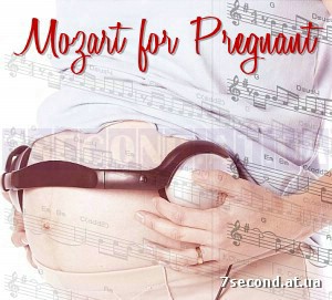 Моцарт для беременных